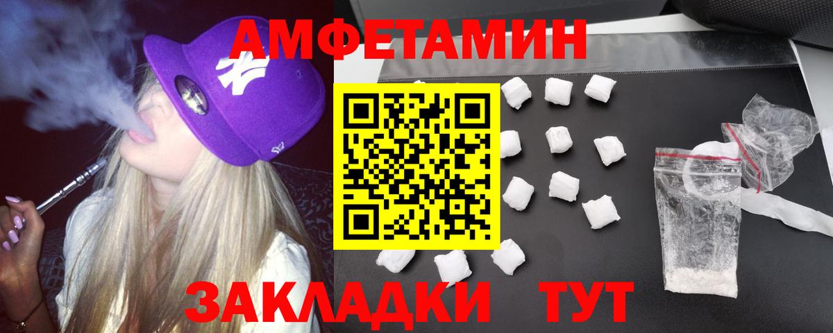 Балтийск  АМФЕТАМИН VHQ  Вход с VPN 