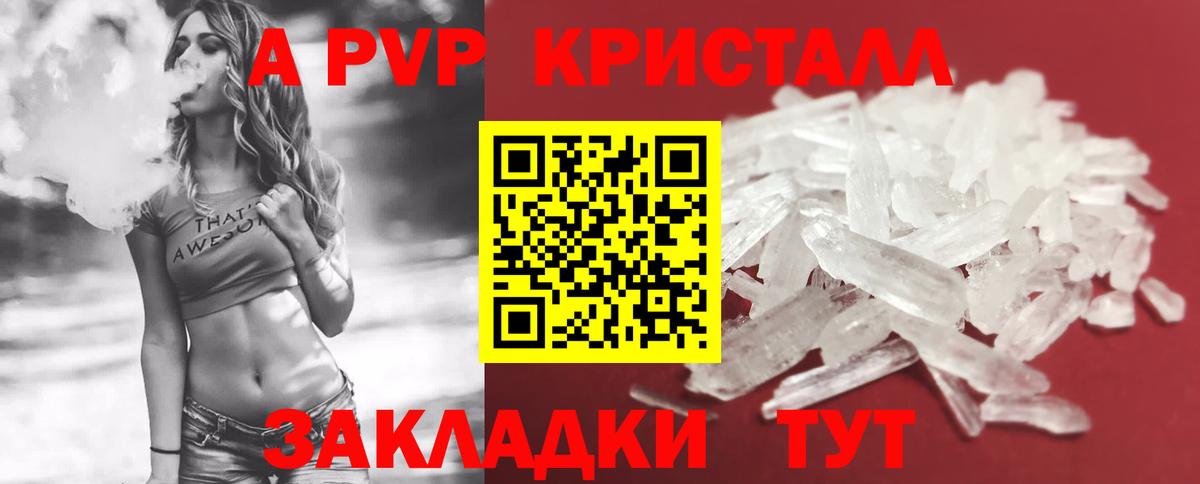 Балтийск  Alfa_PVP кристаллы  А ПВП СК  Вход с VPN  продажа наркотиков  А ПВП VHQ 