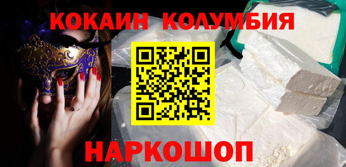 Балтийск  КОКАИН Fish Scale  Вход с VPN 