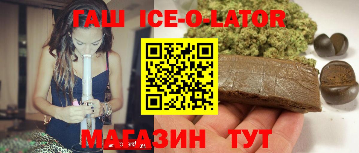 Балтийск  ГАШИШ гашик  Гашиш гашик  Вход с VPN 