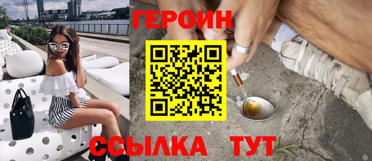 Героин гречка  Вход с VPN  Балтийск 