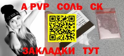 альфа пвп Будённовск