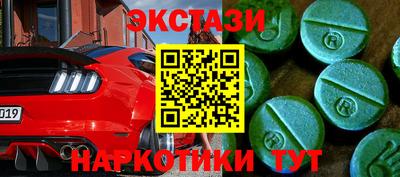 ECSTASY Бузулук