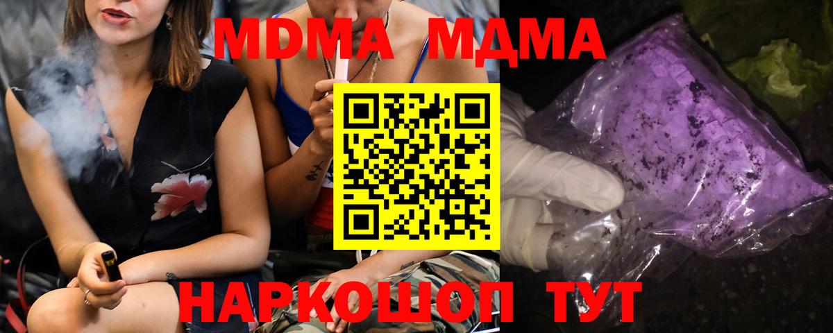 МДМА Molly  MDMA VHQ  Вход с VPN  Балтийск 