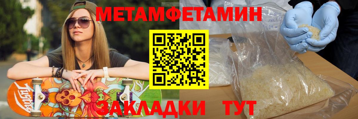 Метамфетамин Декстрометамфетамин 99.9% Балтийск