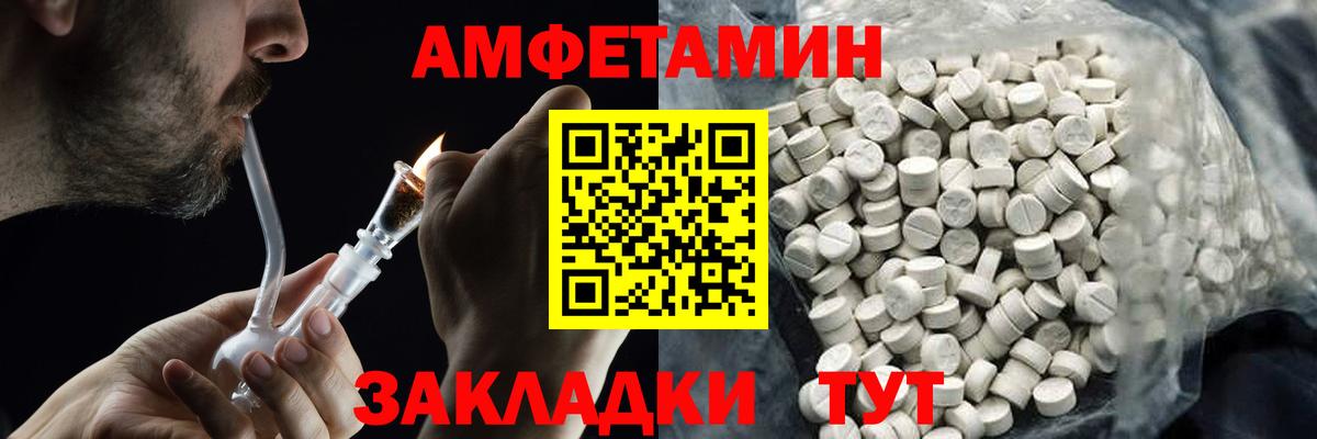 Балтийск  МЕТАМФЕТАМИН Methamphetamine  МЕТАМФЕТАМИН Methamphetamine  Первитин  Вход с VPN 