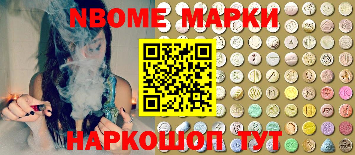 Наркотические марки 1,5мг Балтийск