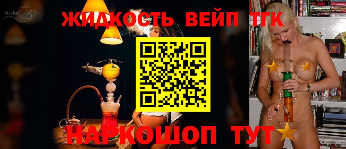 наркошоп  ТГК гашишное масло  Вход с VPN  Балтийск 